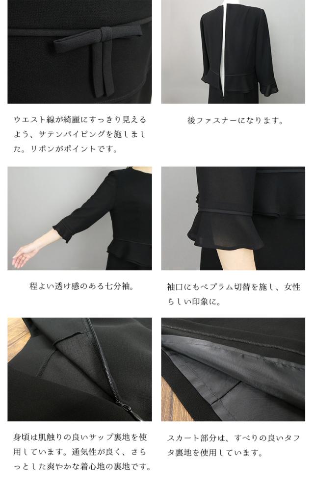 洗える ブラックフォーマル 一体型 ワンピース 夏用 七分袖 レディース 夏物 大人シルエット 冠婚葬祭 喪服 礼服 ブラック 黒 夏 秋 40代 50代 60代 5228_7