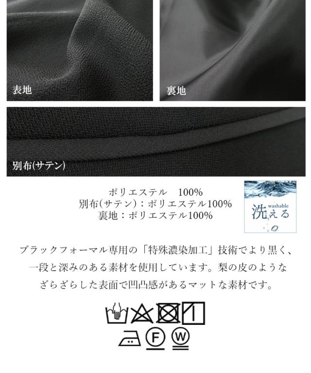 洗える ブラックフォーマル 一体型 ワンピース 夏用 七分袖 レディース 夏物 大人シルエット 冠婚葬祭 喪服 礼服 ブラック 黒 夏 秋 40代 50代 60代 5228_8