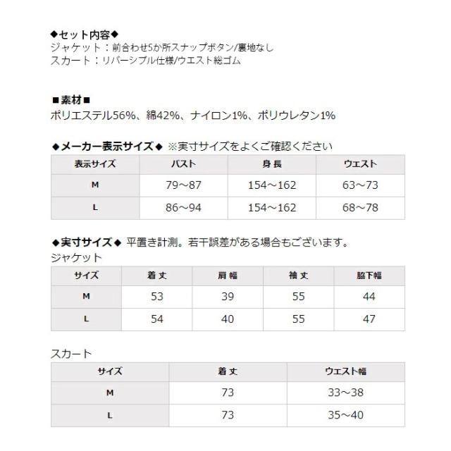 ミセススーツ 日本製生地 パネル柄2点スーツ サマースーツ ベージュ