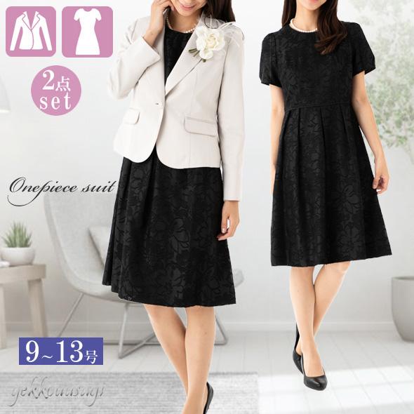 セレモニースーツ ジャケット＆シャンタンオパール ワンピーススーツ 入学式 卒業式 七五三 結婚式 レディーススーツ 5754-5965