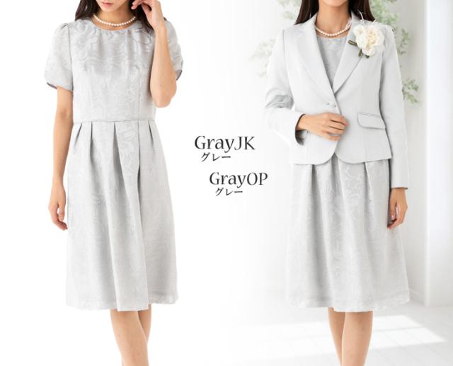 セレモニースーツ ジャケット＆シャンタンオパール ワンピーススーツ