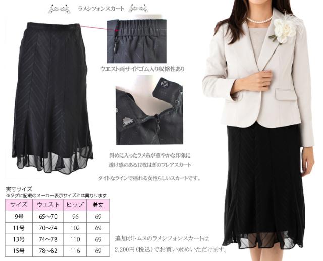 セレモニースーツ ジャケット＆シャンタンオパール ワンピーススーツ