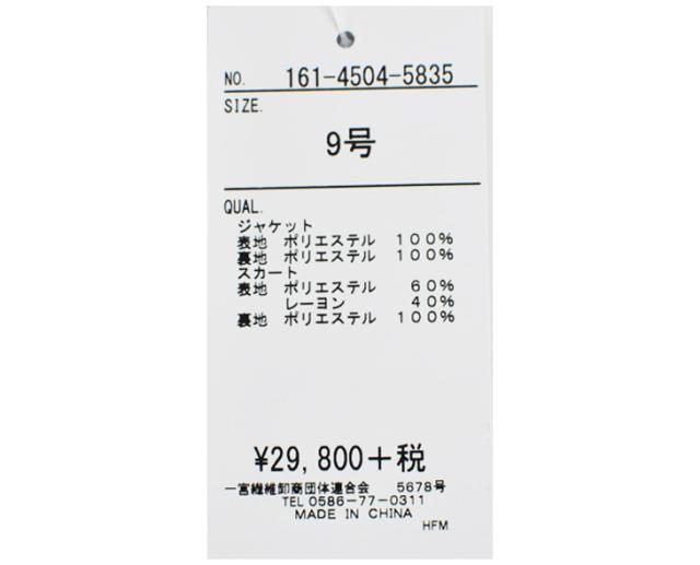 9号〜15号 上品な光沢感のある高品質シャンタンスーツ フリル襟 スタンドカラージャケット ウエストゴム入りフレアスカート 835 9号〜15号 上品な光沢感のある高品質シャンタンスーツ フリル襟