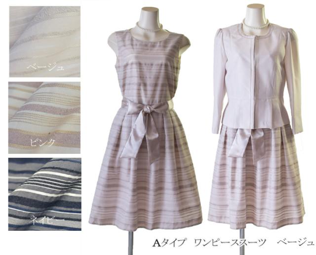 【73%OFF】レディース フォーマル アンサンブル スーツ 春 夏 秋 スーツ 着回し 七分袖 ノーカラー ジャケット ボーダー柄 ワンピース スーツ サマースーツ 夏 2点スーツ コットン 綿混 M L LL ママスーツ 服装 上品 好印象 凛とした おしゃれ (am6)A/(nk6)B 73%OFF】レディース フォーマル アンサンブル スーツ 春 夏 秋 スーツ