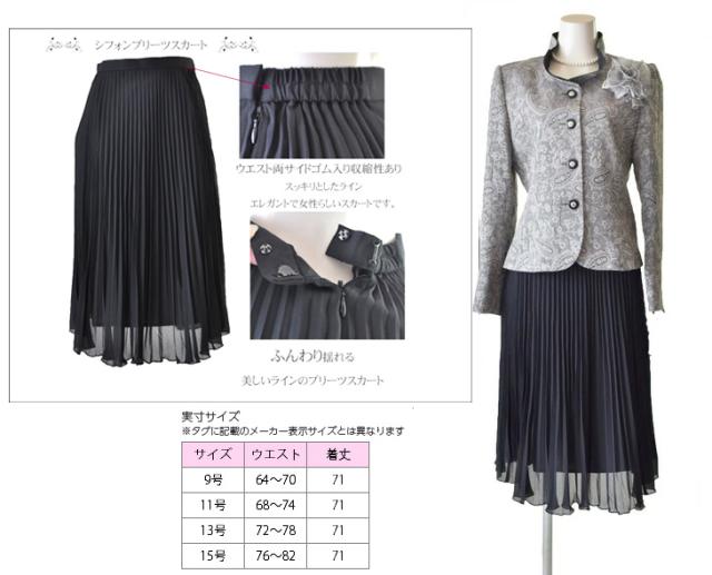 スーツ レディース シャンタン ふくれジャガードジャケット ロング