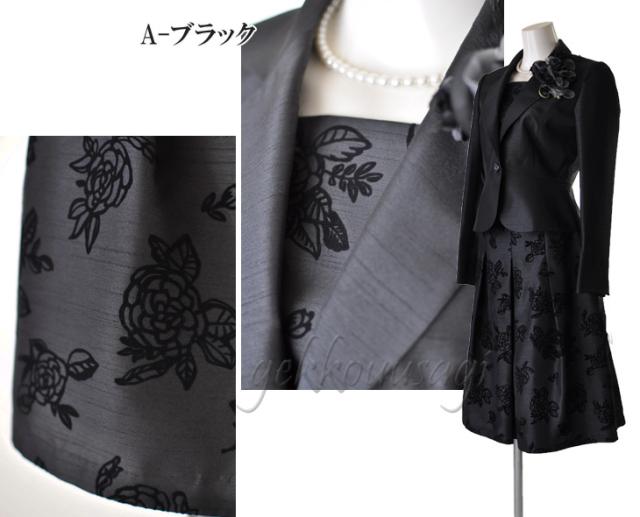 卒業式 入学式 結婚式 スーツ 9号 11号 13号 15号 シャンタン×薔薇フロッキーセレモニースーツ ママスーツ カラーフォーマル 5955A/5956B_5