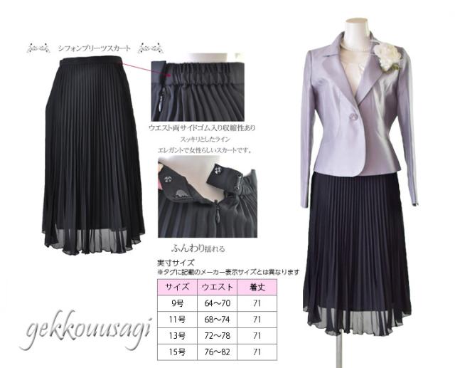 2点スーツ ソフトシャンタン ペプラムジャケット オパール加工