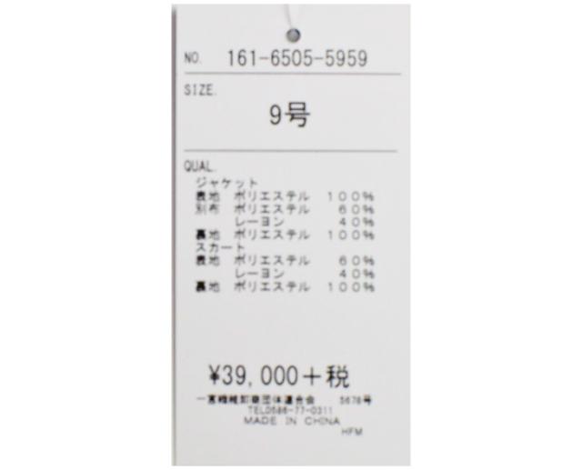 2点スーツ ソフトシャンタン ペプラムジャケット オパール加工