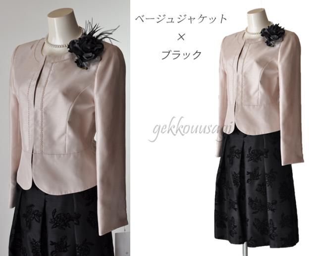 【67%OFF】レディース セットアップ 40代レディースファッション ノーカラージャケット 光沢感 フロッキー フレアスカート セレモニー 母親 祖母 義母 結婚式 卒業式 入学式 ママ フォーマル ベージュ グレー ネイビー ブラック ブラウン 960-955(au2f6s&au2f4) 67%OFF】レディース セットアップ 40代レディースファッション ノー