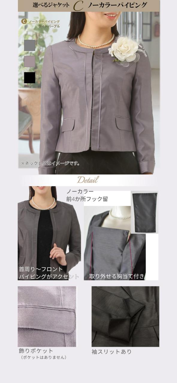 ワンピーススーツ 入学式 卒業式 フォーマル 30代 40代 50代 60代 ママ