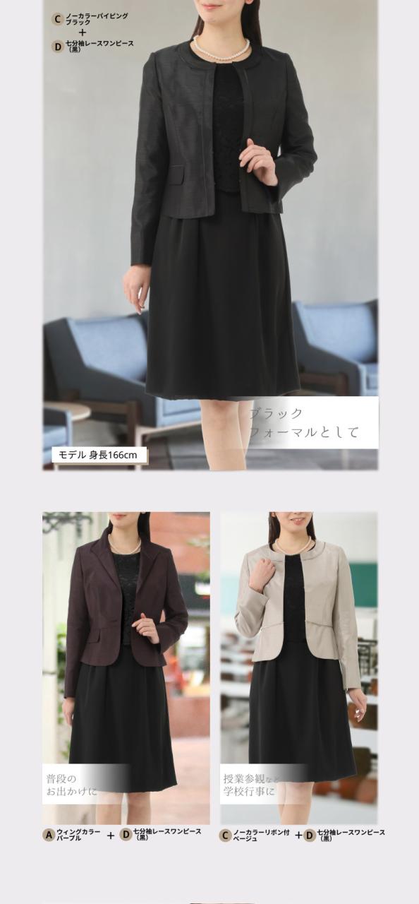 ワンピーススーツ 入学式 卒業式 フォーマル 30代 40代 50代 60代 ママ