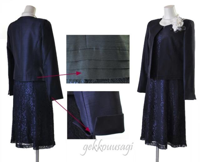 9号〜15号 ペプラム切替 ノーカラー シャンタン ジャケット 光沢感