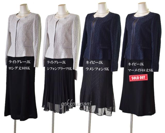 セレモニースーツ カラーフォーマルスーツ コードレース 入学式 卒業式