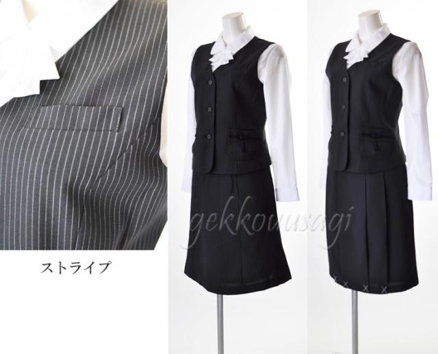 洗える 事務服 ベストスーツ スカート2着 3点セット 制服 受付