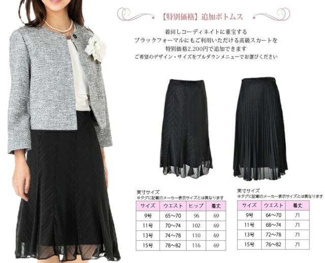 着回しミックスツイードセットアップスーツ ジャケット スカート2着3点