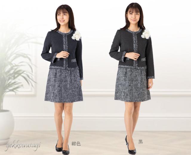 【送料無料】9号 11号 13号 15号 17号 大きいサイズ ツイード フリンジ ワンピーススーツ ニットポンチ セレモニースーツ ストレッチ素材 七五三 お宮参り 結婚式 ママスーツ 30代 40代 50代 60代 スーツ【紺・黒】004(am1U-6) ツイードフリンジワンピーススーツ ニットポンチ セレモニースーツ