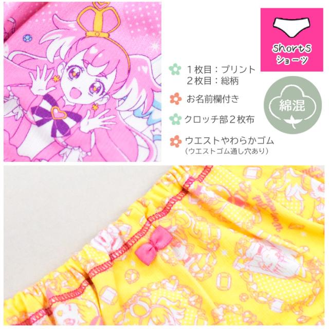 わんだふるぷりきゅあ　オールスターズ　福袋　パンツ　ショーツ　120 | プリキュアオールスターズ ショーツ 女児 下着 綿100％ わん