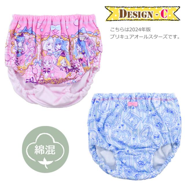 わんだふるぷりきゅあ　オールスターズ　福袋　パンツ　ショーツ　120 | プリキュアオールスターズ ショーツ 女児 下着 綿100％ わん