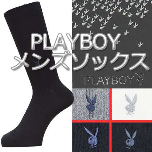 メンズソックス Playboy プレイボーイ メンズブランド靴下 ブランドソックス 男性靴下 ビジネスソックス 紳士ソックス 紳士靴下 メンの通販はau Pay マーケット インナー専門店コレクションストア