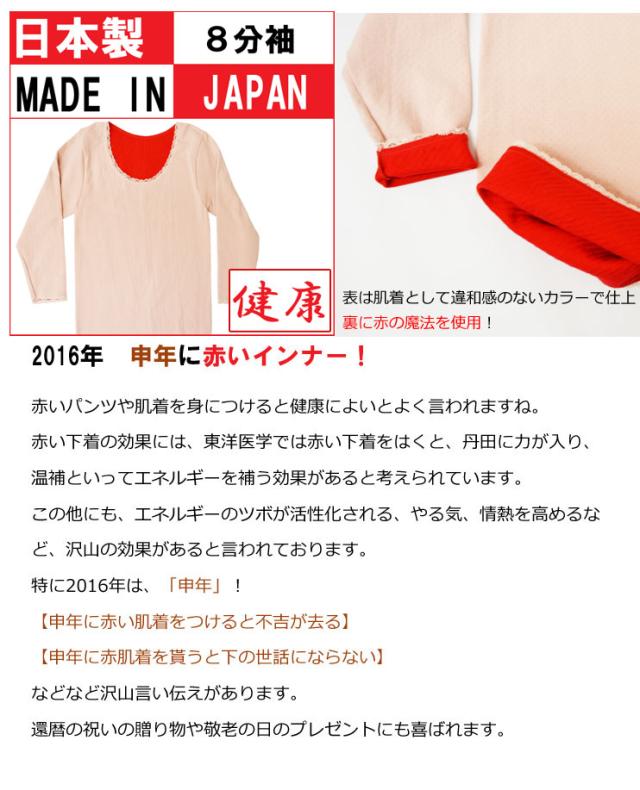 日本製8分袖インナー赤の魔法 還暦祝い 女性 還暦祝い Tシャツ 還暦 Tシャツ 還暦祝い 母 赤い肌着 赤いインナー 申年 肌着 申年 パンツの通販はau Pay マーケット インナー専門店コレクションストア 日本製8分袖インナー赤の魔法 還暦祝い 女性 還暦祝い Tシャツ 還暦 Tシャツ 還暦祝い 母 赤い肌着 赤いインナー 申年 肌着 申年 パンツの通販はau Pay マーケット インナー専門店コレクションストア