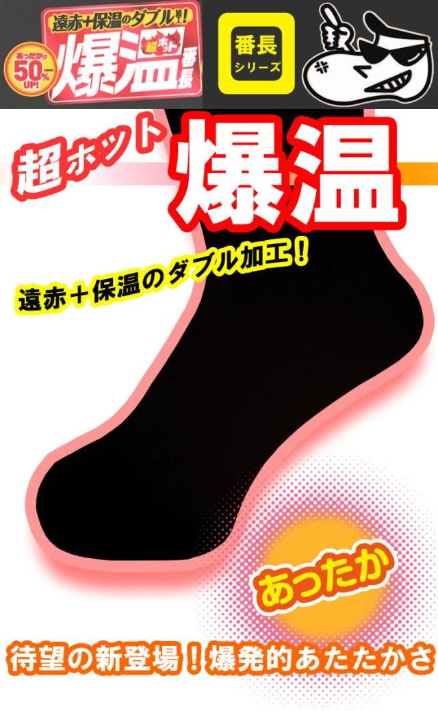６足組 爆温 神暖メンズクルー丈ソックスです メンズ靴下 メンズ ソックス あったか靴下 あったかソックス 厚手靴下 ビジネスソックの通販はau Pay マーケット インナー専門店コレクションストア