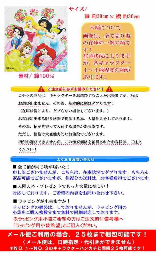 No 2キャラクターハンカチが激安 ミッキー プーさん キティ シュガーバニーズ マリー シナモエンジェル シナモロール ジュエルペット プの通販はau Pay マーケット インナー専門店コレクションストア