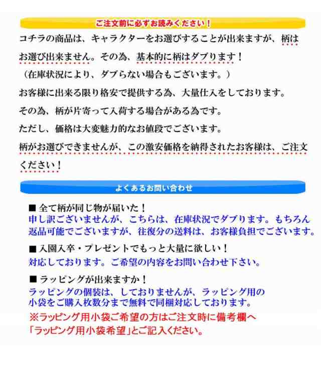 No 6ハンカチ子供 キャラクター ディズニー はんかち 子供 プリキュア ムシキング ぐでたま ハミングミント つむつむ ジュウオウジャーの通販はau Pay マーケット インナー専門店コレクションストア