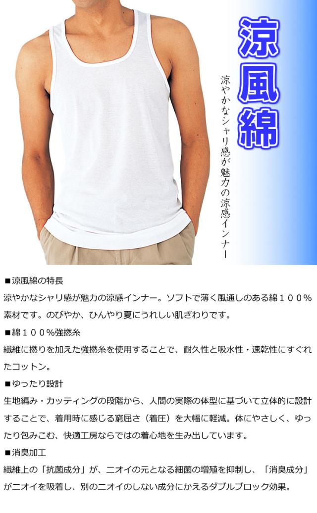 涼風綿 グンゼ Kh64 ランニング インナー メンズ 涼しい肌着 ひんやりインナー インナー 夏 夏 インナー 夏 肌着 肌着夏 下着 夏 の通販はau Pay マーケット インナー専門店コレクションストア 涼風綿 グンゼ Kh64 ランニング インナー メンズ 涼しい肌着 ひんやりインナー インナー 夏 夏 インナー 夏 肌着 肌着夏 下着 夏 の通販はau Pay マーケット インナー専門店コレクションストア