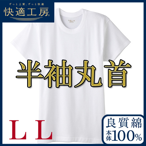 new 半袖丸首 メンズ快適工房 Kh5014 llサイズ グンゼ gunze グンゼメンズ gunzeメンズ グンゼ男 メンズ下着 tシャの通販はau Pay マーケット インナー専門店コレクションストア new 半袖丸首 メンズ快適工房 Kh5014 llサイズ グンゼ gunze グンゼメンズ gunzeメンズ グンゼ男 メンズ下着 tシャの通販はau Pay マーケット インナー専門店コレクションストア