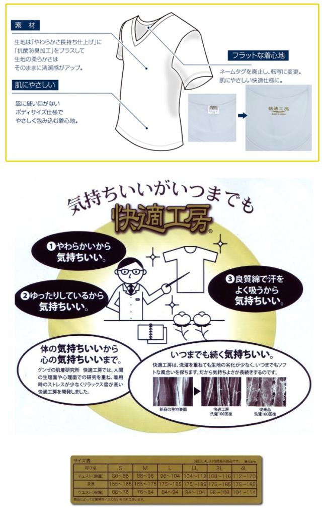 NEW！5枚組送料無料【長袖U首】メンズ快適工房(KH3010)3Lサイズ