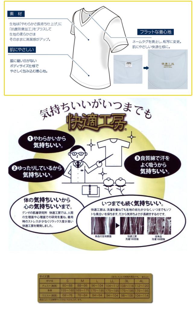 肌着 紳士 前開き ボタン GUNZE 快適工房 長袖前あき釦付シャツ KH2518