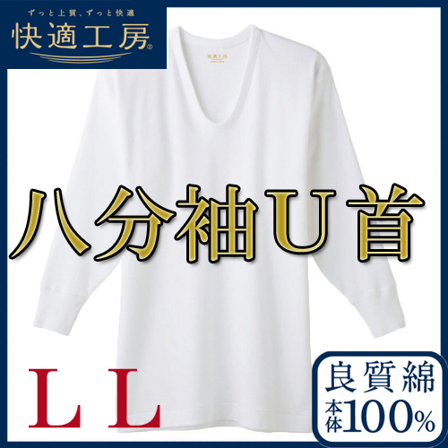new 八袖u首 メンズ快適工房llサイズ Kh3810 グンゼ gunze グンゼメンズ gunzeメンズ グンゼ男 メンズ下着 tシャの通販はau Pay マーケット インナー専門店コレクションストア new 八袖u首 メンズ快適工房llサイズ Kh3810 グンゼ gunze グンゼメンズ gunzeメンズ グンゼ男 メンズ下着 tシャの通販はau Pay マーケット インナー専門店コレクションストア