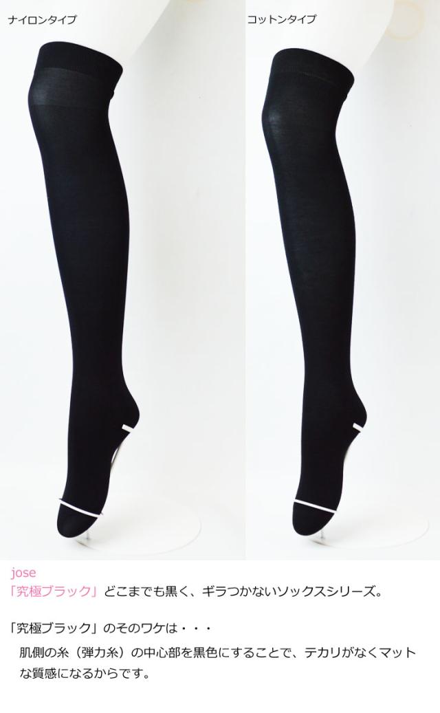 （9/1発送予定）Simone Rocha 黒 オーバーニーソックス Amazon.co.jp: [Omenluck] サイハイソックス 80cm太もも丈 超
