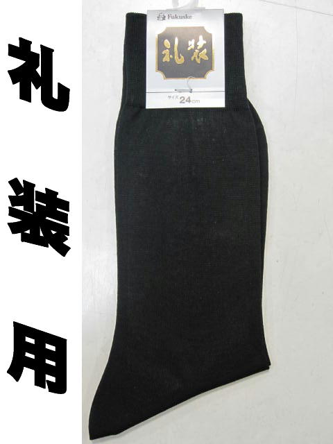 メール便対応ｏｋ ４足まで可能 メンズ 礼装用靴下 です お葬式靴下 の通販はau Pay マーケット インナー専門店コレクションストア