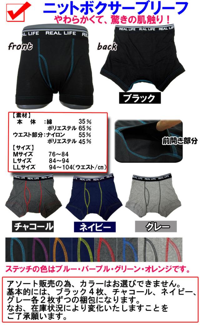 グンゼ BODYWILD AIRZ ボクサーパンツ Mサイズ 10枚セット（ブラック10