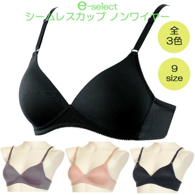 Atsugi イーセレクト as シームレスカップ ノンワイヤー 段差レスやさしくフィット アツギ ブラジャー インナー レディース 下着の通販はau Pay マーケット インナー専門店コレクションストア
