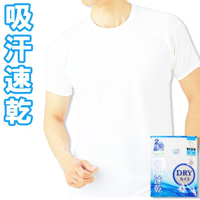 13 050 ２枚組半袖丸首 吸汗速乾ドライメッシュインナー メッシュ インナー メンズ インナー 夏用 下着 メッシュ 吸汗インナー 吸汗速乾 の通販はau Pay マーケット インナー専門店コレクションストア