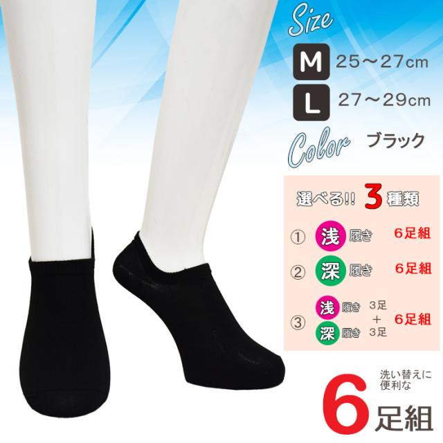 フットカバー メンズ 神冷 ６足組 送料無料 浅履き 92 801 深履き 92 802 フットカバー 見えない メンズ 脱げない フットカバー スニーカの通販はau Pay マーケット インナー専門店コレクションストア