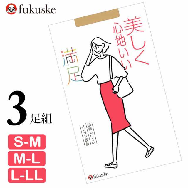 福助 ストッキング 満足 美しく心地いい 140-1901 ３足組 送料無料 満足 ストッキング 伝線しにくい 福助 満足 フクスケ パンスト  パンテの通販はau PAY マーケット - インナー専門店コレクションストア