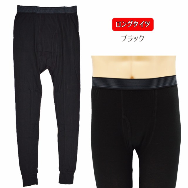 ロングタイツ メンズ Hot And Stretch ロングタイツ 19260 単品 送料