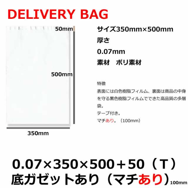 宅配用ビニール袋 宅配ポリ袋 30枚 テープ付き ホワイト 【激安セール】 テープ付き