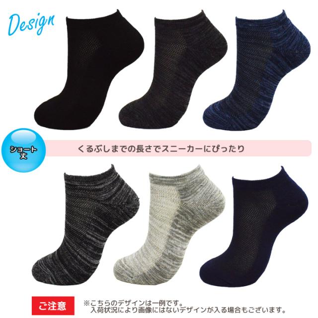 ソックス メンズ ニオイ撃退 ショート丈 6p33 クォーター丈 6p36 おまかせ ６足組 送料無料 メンズ ソックス セット 消臭靴下 消臭 の通販はau Pay マーケット インナー専門店コレクションストア