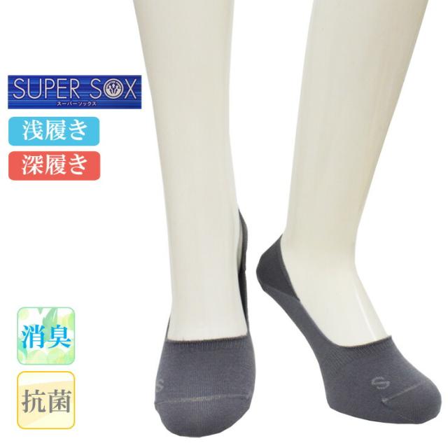 メンズ New スーパーソックス フットカバー 590 800 590 801 単品 フットカバー 脱げない メンズ カバーソックス 靴下 浅履き 深履き の通販はau Pay マーケット インナー専門店コレクションストア