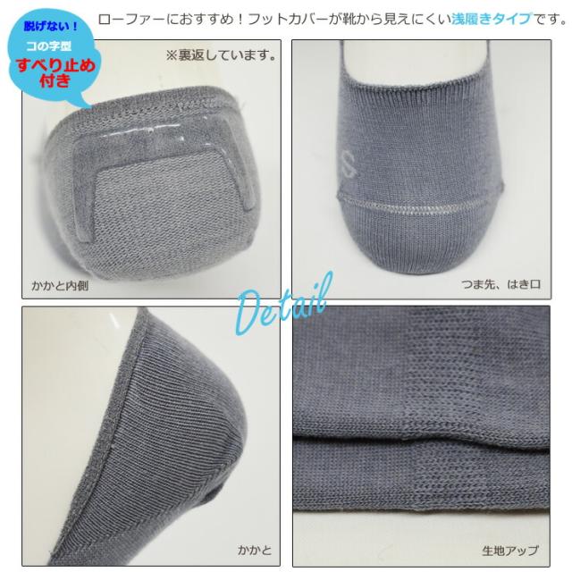 メンズ New スーパーソックス フットカバー 590 800 590 801 単品 フットカバー 脱げない メンズ カバーソックス 靴下 浅履き 深履き の通販はau Pay マーケット インナー専門店コレクションストア