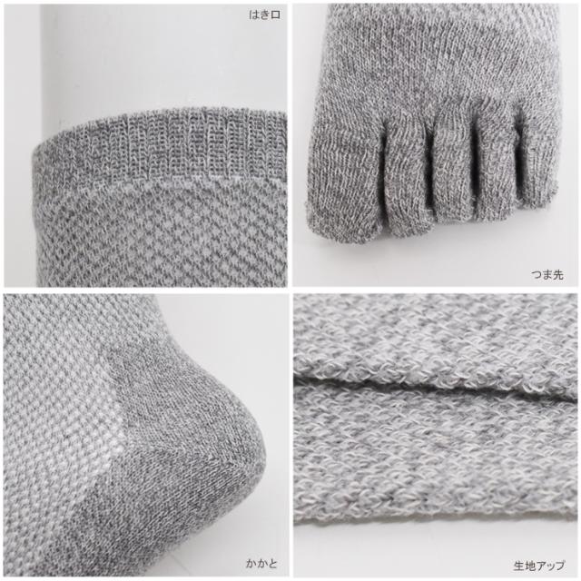 5本指ソックス メンズ 爽快メッシュ５本指 クルー丈 655 ３足組 送料無料 5本指靴下 メンズ 靴下 メッシュ 夏用 の通販はau Pay マーケット インナー専門店コレクションストア