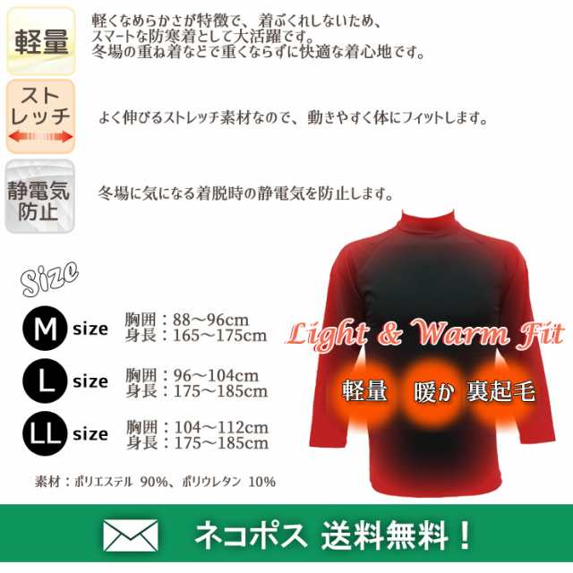 インナー メンズ あったか裏起毛 ハイネック長袖 12 664 送料無料 軽量 保温 あったかインナー 裏起毛 暖かい ハイネック メンズ ハイの通販はau Pay マーケット インナー専門店コレクションストア