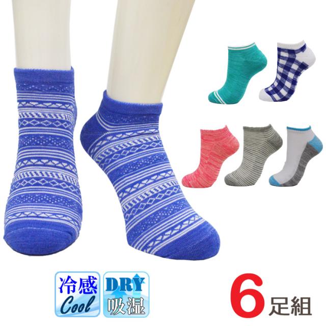 ソックス メンズ 冷感cool スニーカー丈 Don 6p58 おまかせ６足組 送料無料 靴下 メンズ 冷感 スニーカーソックス メンズ くるぶしソッの通販はau Pay マーケット インナー専門店コレクションストア