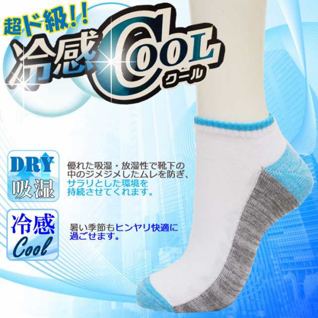 ソックス メンズ 冷感cool スニーカー丈 Don 6p58 おまかせ６足組 送料無料 靴下 メンズ 冷感 スニーカーソックス メンズ くるぶしソッの通販はau Pay マーケット インナー専門店コレクションストア