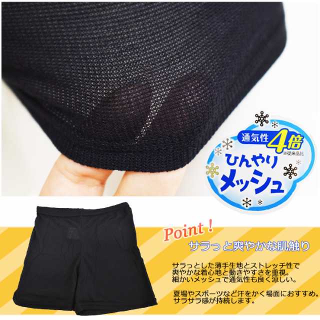 オーバーパンツ キッズ 女の子 くろぱん ひんやりメッシュ ２分丈 719 7 アンダーパンツ キッズ 小学生 スパッツ 2分丈 スクール オーの通販はau Pay マーケット インナー専門店コレクションストア