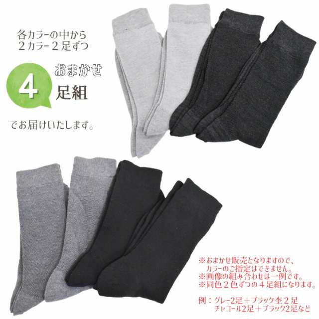 無印良品 靴下 ４足 グレー 25〜27cm - ソックス